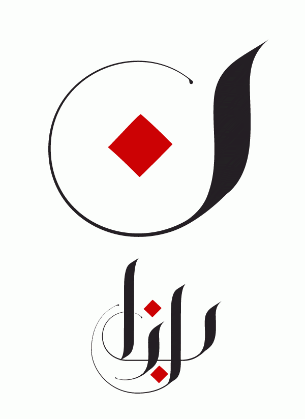 Al-Alam (14K)
