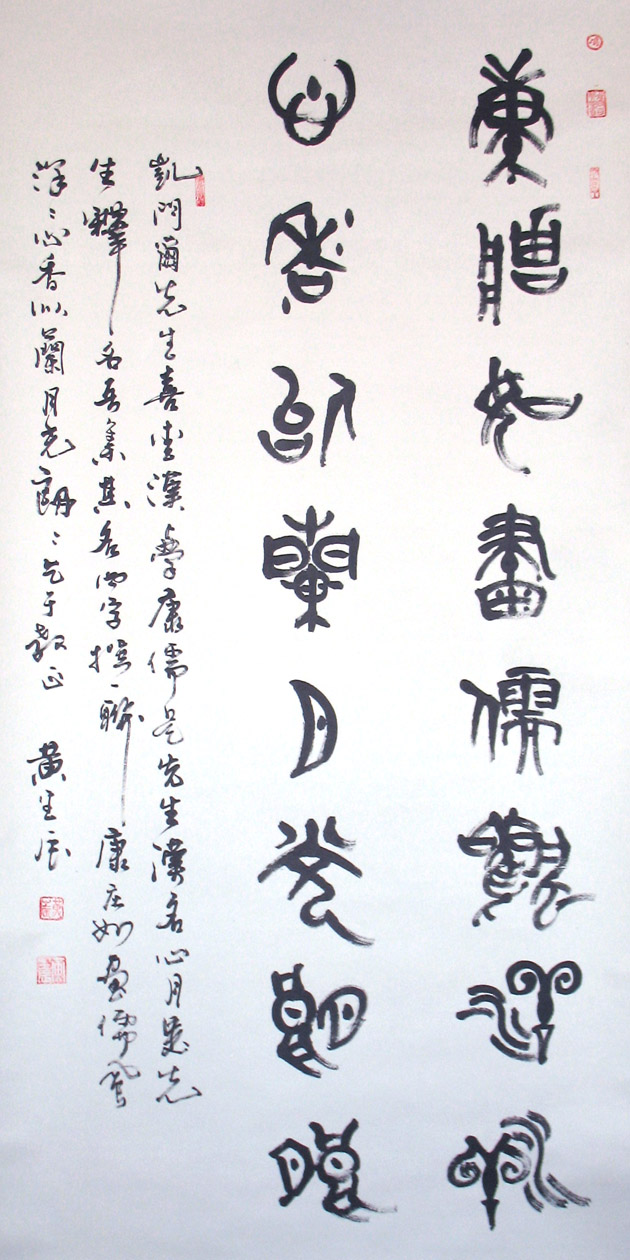 huangshengchen_original_couplet (217K)