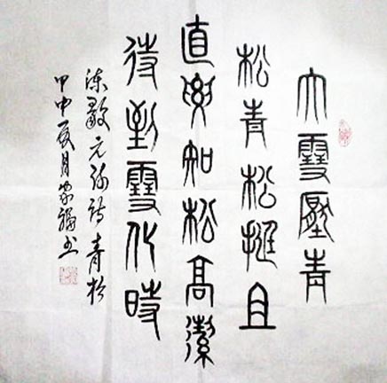zhangjiafu_poem (40K)
