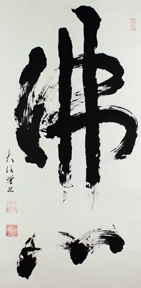 kanji (51K)