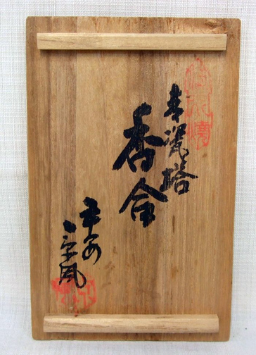 Kyoto_blue_porcelain_Three-storied_pagoda_kogo_tomobako_lid_inside (127K)